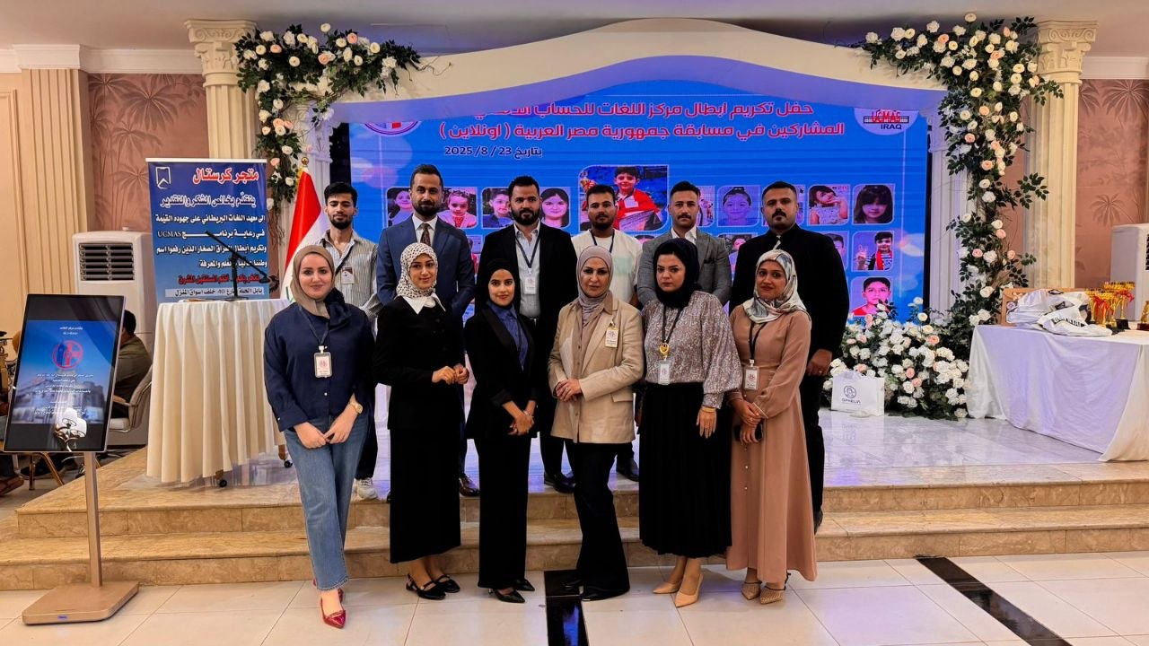 حفل تكريم أبطال مركز BLI الفائزين بمسابقة UCMAS